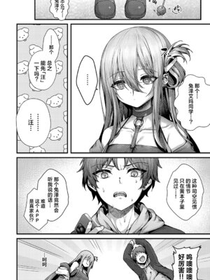 [うこ] わからセンセーション｜这就是教她做人的感觉 [欶澜汉化组] [DL版] [無修正]_108_qvhp