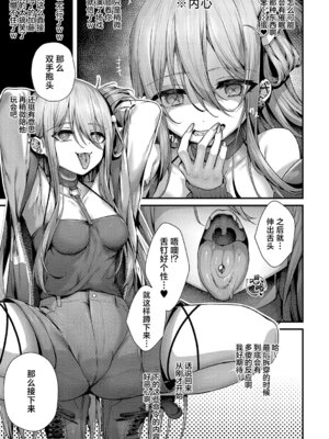 [うこ] わからセンセーション｜这就是教她做人的感觉 [欶澜汉化组] [DL版] [無修正]_109_wgii