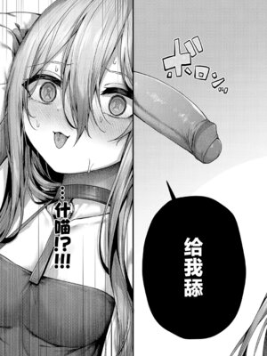 [うこ] わからセンセーション｜这就是教她做人的感觉 [欶澜汉化组] [DL版] [無修正]_112_qpio