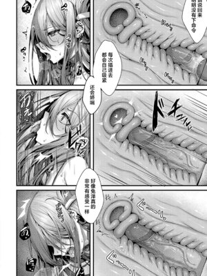 [うこ] わからセンセーション｜这就是教她做人的感觉 [欶澜汉化组] [DL版] [無修正]_123_ulih