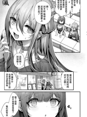 [うこ] わからセンセーション｜这就是教她做人的感觉 [欶澜汉化组] [DL版] [無修正]_130_wact