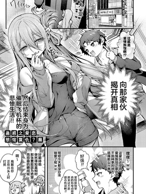 [うこ] わからセンセーション｜这就是教她做人的感觉 [欶澜汉化组] [DL版] [無修正]_132_lrkq