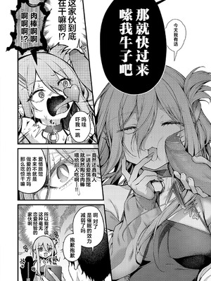 [うこ] わからセンセーション｜这就是教她做人的感觉 [欶澜汉化组] [DL版] [無修正]_133_qypq