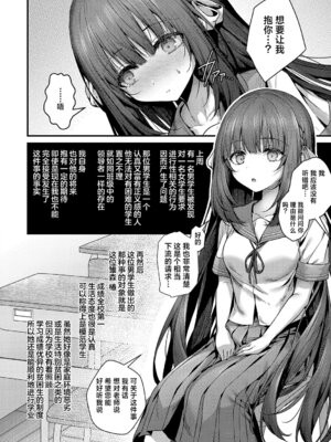 [うこ] わからセンセーション｜这就是教她做人的感觉 [欶澜汉化组] [DL版] [無修正]_149_ydoa