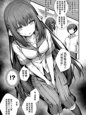 [うこ] わからセンセーション｜这就是教她做人的感觉 [欶澜汉化组] [DL版] [無修正]_150_bibc