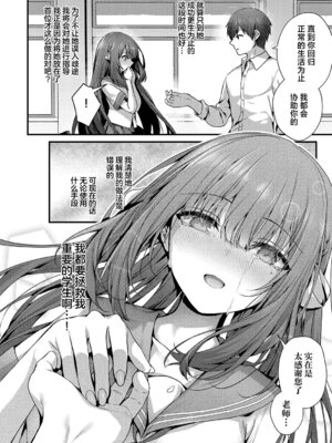 [うこ] わからセンセーション｜这就是教她做人的感觉 [欶澜汉化组] [DL版] [無修正]_153_lewe