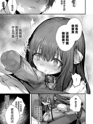[うこ] わからセンセーション｜这就是教她做人的感觉 [欶澜汉化组] [DL版] [無修正]_160_knrg