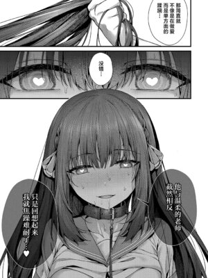 [うこ] わからセンセーション｜这就是教她做人的感觉 [欶澜汉化组] [DL版] [無修正]_162_qdpx