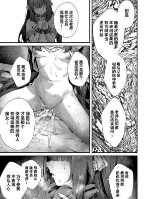 [うこ] わからセンセーション｜这就是教她做人的感觉 [欶澜汉化组] [DL版] [無修正]_187_loln