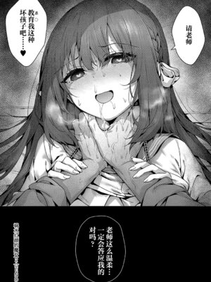 [うこ] わからセンセーション｜这就是教她做人的感觉 [欶澜汉化组] [DL版] [無修正]_188_bbye