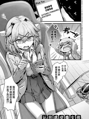 [うこ] わからセンセーション｜这就是教她做人的感觉 [欶澜汉化组] [DL版] [無修正]_191_bvvi