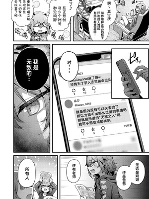 [うこ] わからセンセーション｜这就是教她做人的感觉 [欶澜汉化组] [DL版] [無修正]_192_hswb