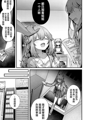 [うこ] わからセンセーション｜这就是教她做人的感觉 [欶澜汉化组] [DL版] [無修正]_193_yeoy