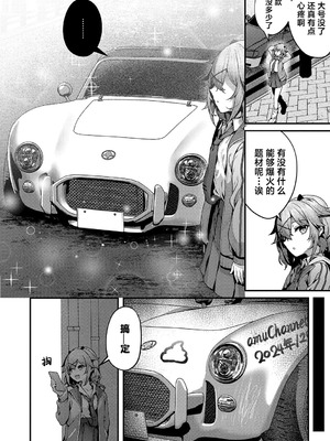 [うこ] わからセンセーション｜这就是教她做人的感觉 [欶澜汉化组] [DL版] [無修正]_194_hegc