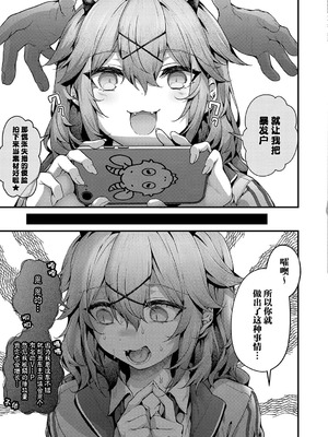 [うこ] わからセンセーション｜这就是教她做人的感觉 [欶澜汉化组] [DL版] [無修正]_195_pgjb