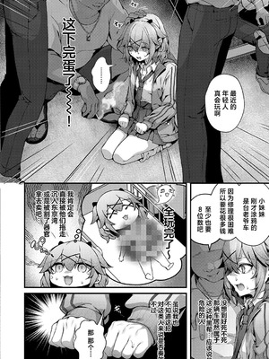 [うこ] わからセンセーション｜这就是教她做人的感觉 [欶澜汉化组] [DL版] [無修正]_196_bcqw