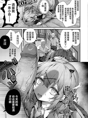 [うこ] わからセンセーション｜这就是教她做人的感觉 [欶澜汉化组] [DL版] [無修正]_197_gvhq