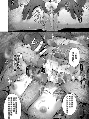 [うこ] わからセンセーション｜这就是教她做人的感觉 [欶澜汉化组] [DL版] [無修正]_215_ymxy