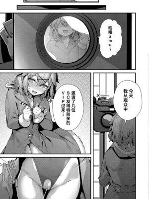 [うこ] わからセンセーション｜这就是教她做人的感觉 [欶澜汉化组] [DL版] [無修正]_216_yfwa