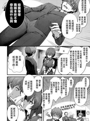 [うこ] わからセンセーション｜这就是教她做人的感觉 [欶澜汉化组] [DL版] [無修正]_221_ajew