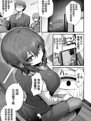 [うこ] わからセンセーション｜这就是教她做人的感觉 [欶澜汉化组] [DL版] [無修正]_238_emud