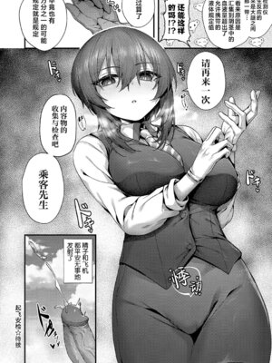 [うこ] わからセンセーション｜这就是教她做人的感觉 [欶澜汉化组] [DL版] [無修正]_239_emxh