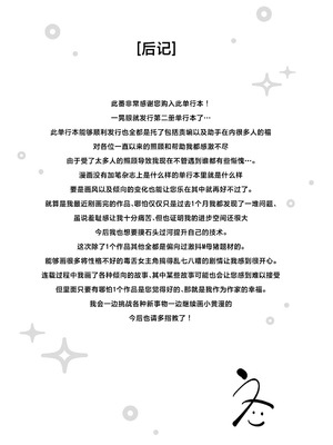 [うこ] わからセンセーション｜这就是教她做人的感觉 [欶澜汉化组] [DL版] [無修正]_242_jmlg