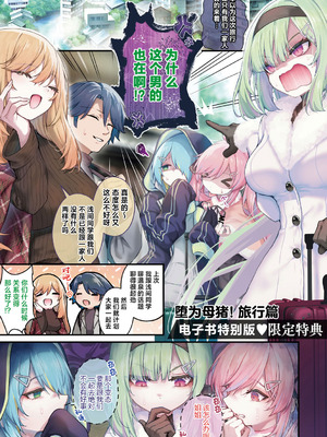 [うこ] わからセンセーション｜这就是教她做人的感觉 [欶澜汉化组] [DL版] [無修正]_248_iyod