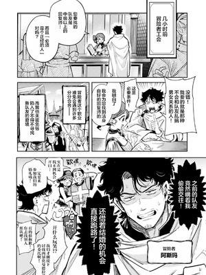 [かに村えびお] こんな世界でナニすんの!？｜在这种世界还能干嘛!？ [oo2oo个人去码+重嵌] [DL版] [無修正]_006_wmdy