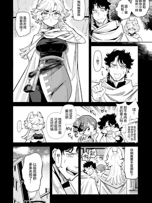 [かに村えびお] こんな世界でナニすんの!？｜在这种世界还能干嘛!？ [oo2oo个人去码+重嵌] [DL版] [無修正]_010_mfwy