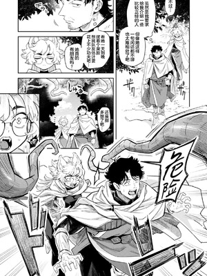 [かに村えびお] こんな世界でナニすんの!？｜在这种世界还能干嘛!？ [oo2oo个人去码+重嵌] [DL版] [無修正]_011_ljym