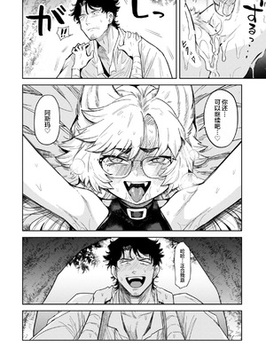 [かに村えびお] こんな世界でナニすんの!？｜在这种世界还能干嘛!？ [oo2oo个人去码+重嵌] [DL版] [無修正]_038_hwlj