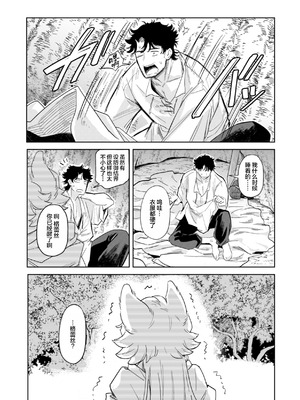 [かに村えびお] こんな世界でナニすんの!？｜在这种世界还能干嘛!？ [oo2oo个人去码+重嵌] [DL版] [無修正]_039_spqd