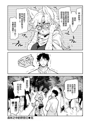 [かに村えびお] こんな世界でナニすんの!？｜在这种世界还能干嘛!？ [oo2oo个人去码+重嵌] [DL版] [無修正]_040_iykc