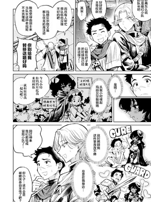 [かに村えびお] こんな世界でナニすんの!？｜在这种世界还能干嘛!？ [oo2oo个人去码+重嵌] [DL版] [無修正]_042_oncx