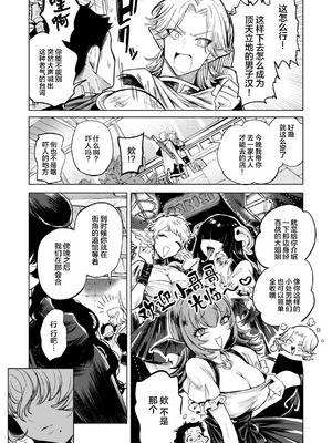 [かに村えびお] こんな世界でナニすんの!？｜在这种世界还能干嘛!？ [oo2oo个人去码+重嵌] [DL版] [無修正]_043_uaom