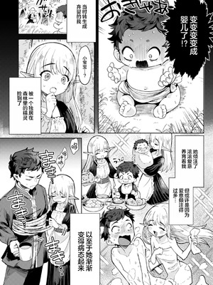 [かに村えびお] こんな世界でナニすんの!？｜在这种世界还能干嘛!？ [oo2oo个人去码+重嵌] [DL版] [無修正]_068_kcgg