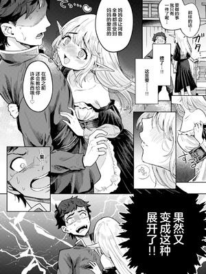 [かに村えびお] こんな世界でナニすんの!？｜在这种世界还能干嘛!？ [oo2oo个人去码+重嵌] [DL版] [無修正]_070_ekye