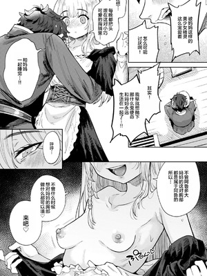 [かに村えびお] こんな世界でナニすんの!？｜在这种世界还能干嘛!？ [oo2oo个人去码+重嵌] [DL版] [無修正]_075_dyyx