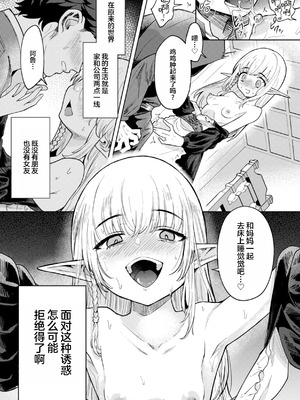 [かに村えびお] こんな世界でナニすんの!？｜在这种世界还能干嘛!？ [oo2oo个人去码+重嵌] [DL版] [無修正]_077_isys