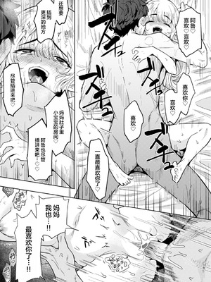 [かに村えびお] こんな世界でナニすんの!？｜在这种世界还能干嘛!？ [oo2oo个人去码+重嵌] [DL版] [無修正]_087_ywig