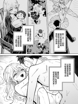 [かに村えびお] こんな世界でナニすんの!？｜在这种世界还能干嘛!？ [oo2oo个人去码+重嵌] [DL版] [無修正]_091_wjyw