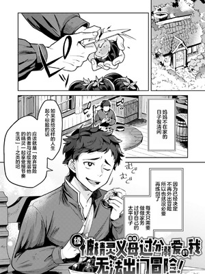 [かに村えびお] こんな世界でナニすんの!？｜在这种世界还能干嘛!？ [oo2oo个人去码+重嵌] [DL版] [無修正]_092_qcrm