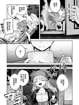 [かに村えびお] こんな世界でナニすんの!？｜在这种世界还能干嘛!？ [oo2oo个人去码+重嵌] [DL版] [無修正]_094_crtg