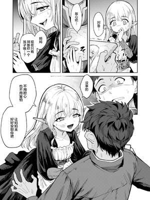 [かに村えびお] こんな世界でナニすんの!？｜在这种世界还能干嘛!？ [oo2oo个人去码+重嵌] [DL版] [無修正]_097_gfcr