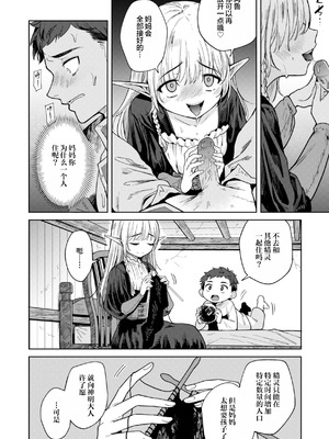 [かに村えびお] こんな世界でナニすんの!？｜在这种世界还能干嘛!？ [oo2oo个人去码+重嵌] [DL版] [無修正]_100_nlum