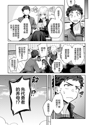 [かに村えびお] こんな世界でナニすんの!？｜在这种世界还能干嘛!？ [oo2oo个人去码+重嵌] [DL版] [無修正]_117_vbpq