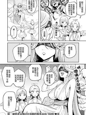 [かに村えびお] こんな世界でナニすんの!？｜在这种世界还能干嘛!？ [oo2oo个人去码+重嵌] [DL版] [無修正]_118_wxqe