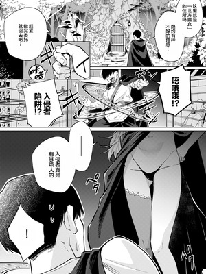 [かに村えびお] こんな世界でナニすんの!？｜在这种世界还能干嘛!？ [oo2oo个人去码+重嵌] [DL版] [無修正]_119_wyha