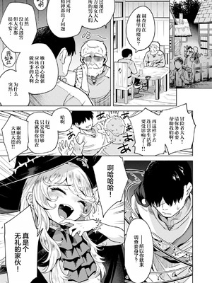 [かに村えびお] こんな世界でナニすんの!？｜在这种世界还能干嘛!？ [oo2oo个人去码+重嵌] [DL版] [無修正]_121_ggbp